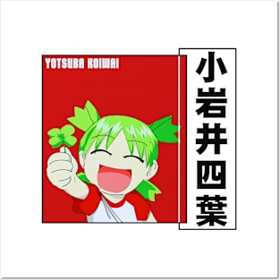 Yotsuba new 2 Posters and Art